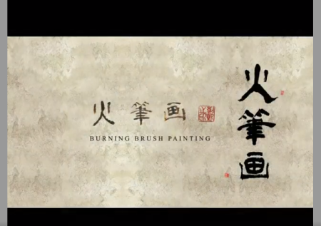 Burning Brush Painting