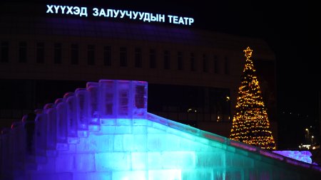 Фото сурвалжилга: Хүүхэд Залуучуудын театрын гадна талбайд мөсөн хотхон барьж байна