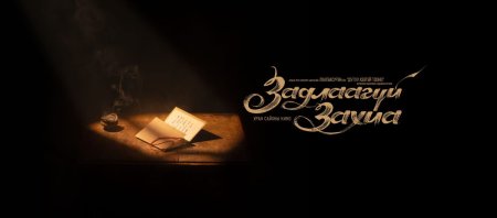 “Аавдаа бичих захидал” уралдаан зарлаж байна