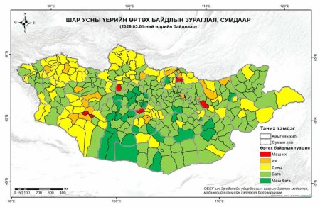 Зургаан сум болон Сонгинохайрхан дүүрэг маш их эрсдэлтэй гарсан байна
