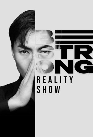 Мөнхдэмбэрэл: Хүчтэй бай!