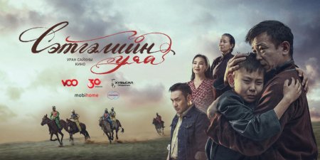 “Хувьсал” продакшны шинэ уран бүтээл энэ сарын 16-нд нээлтээ хийнэ